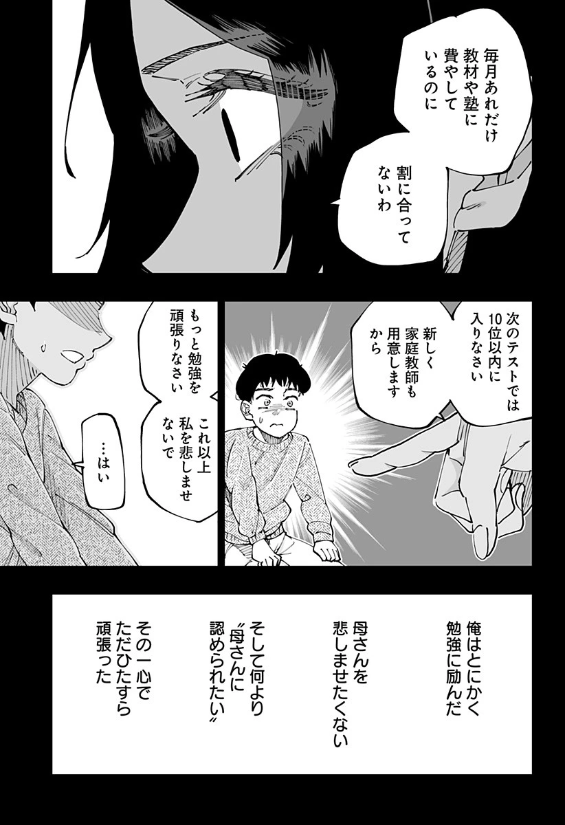 道産子ギャルはなまらめんこい 第50話 - 13