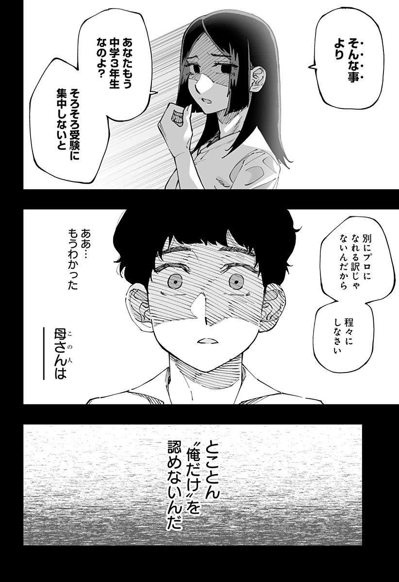 道産子ギャルはなまらめんこい 第50話 - 16