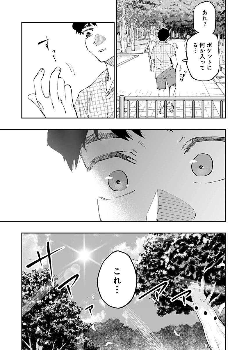 道産子ギャルはなまらめんこい 第50話 - 19