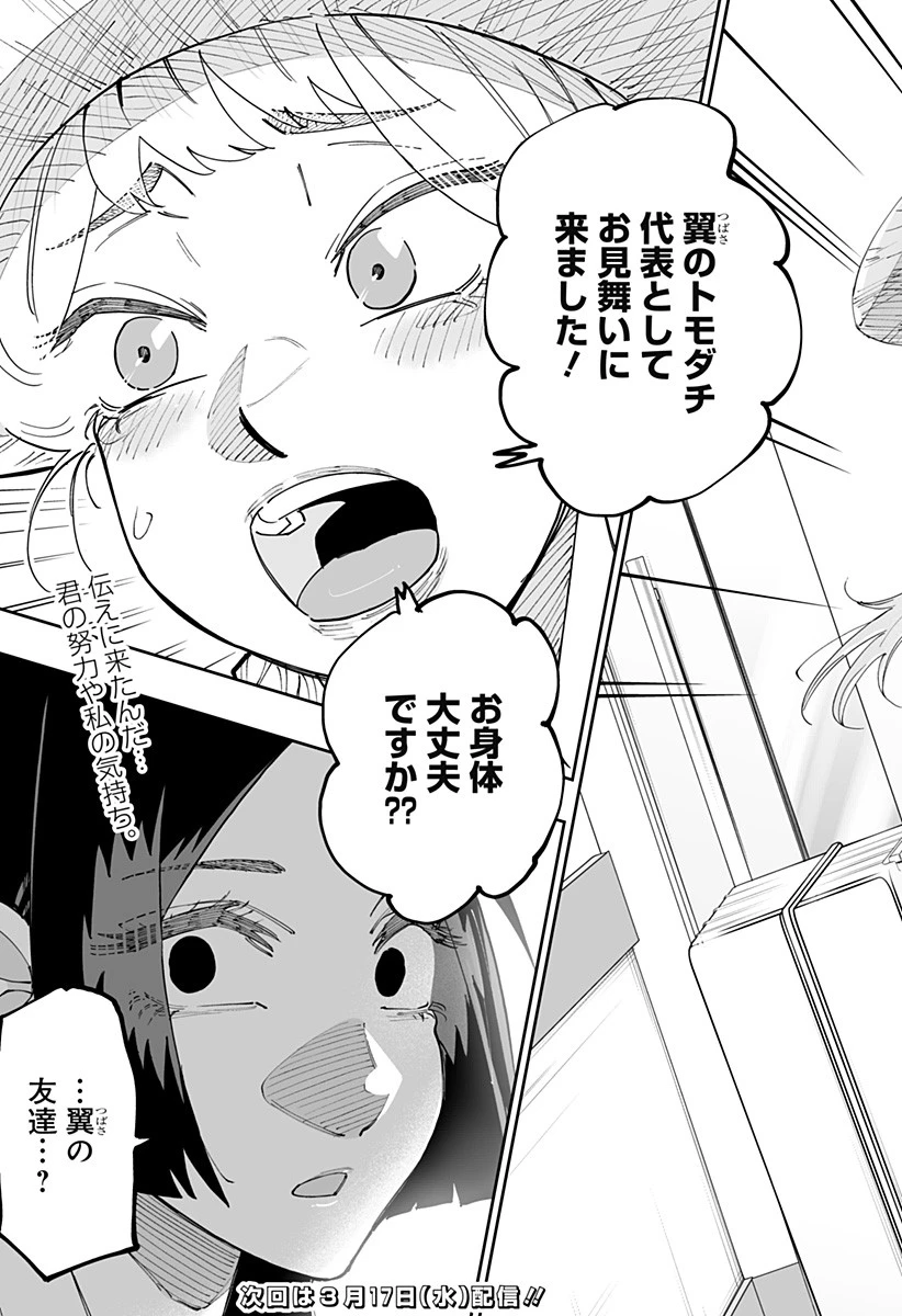 道産子ギャルはなまらめんこい 第50話 - 23