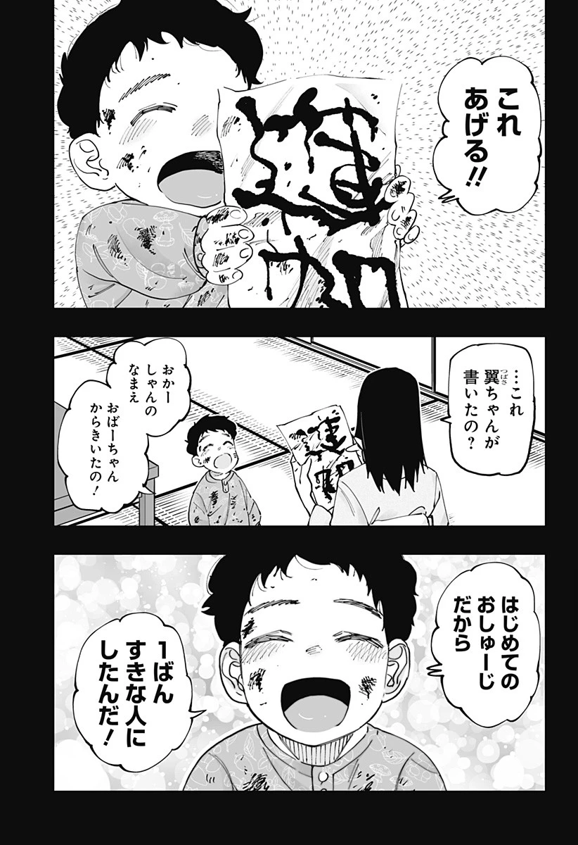 道産子ギャルはなまらめんこい 第51話 - 17