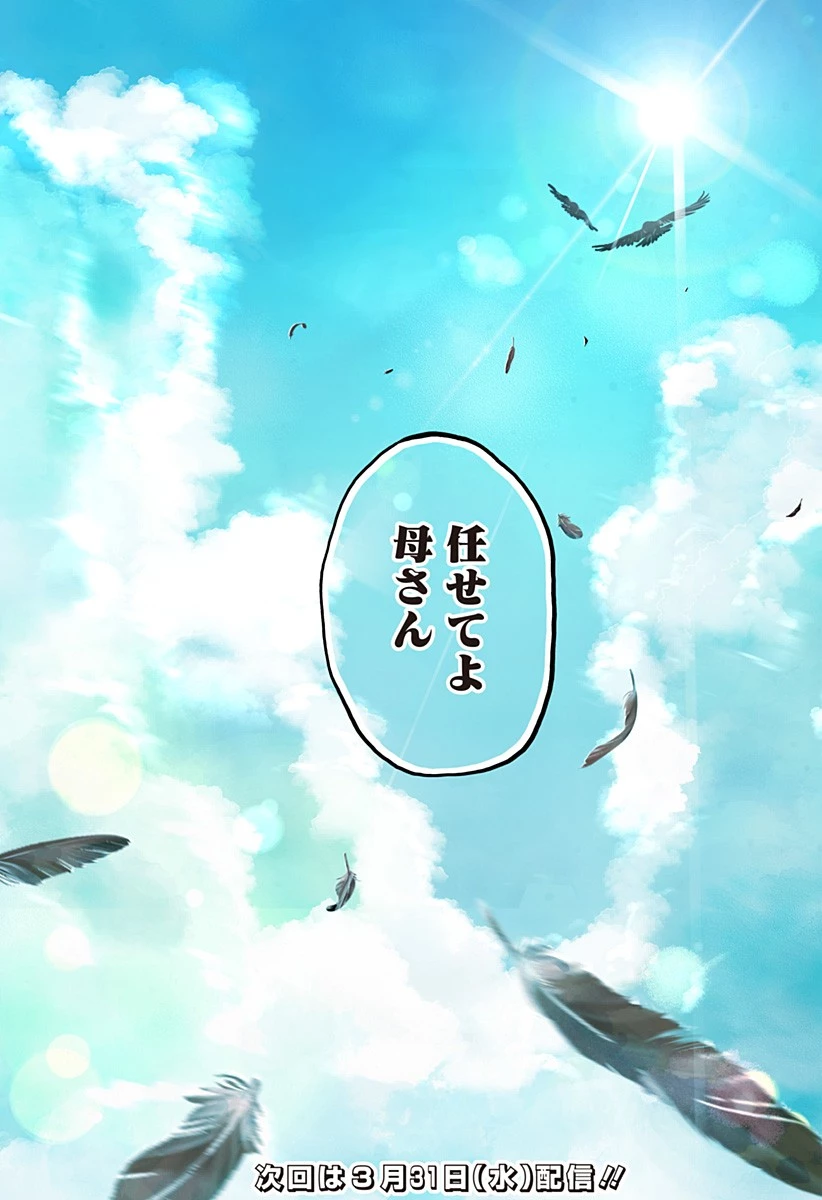 道産子ギャルはなまらめんこい 第51話 - 23