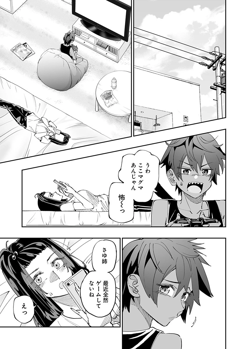 道産子ギャルはなまらめんこい 第52話 - 17