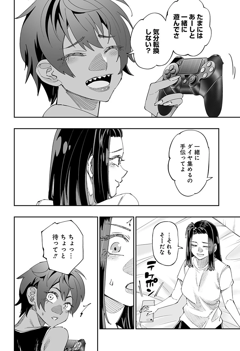 道産子ギャルはなまらめんこい 第52話 - 18