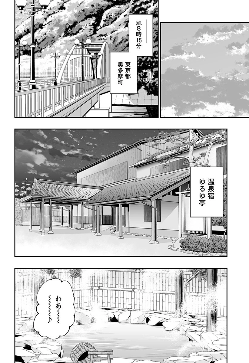 道産子ギャルはなまらめんこい 第53話 - 4