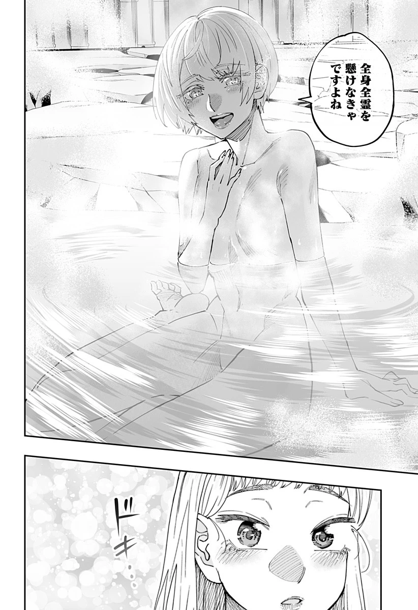 道産子ギャルはなまらめんこい 第53話 - 16