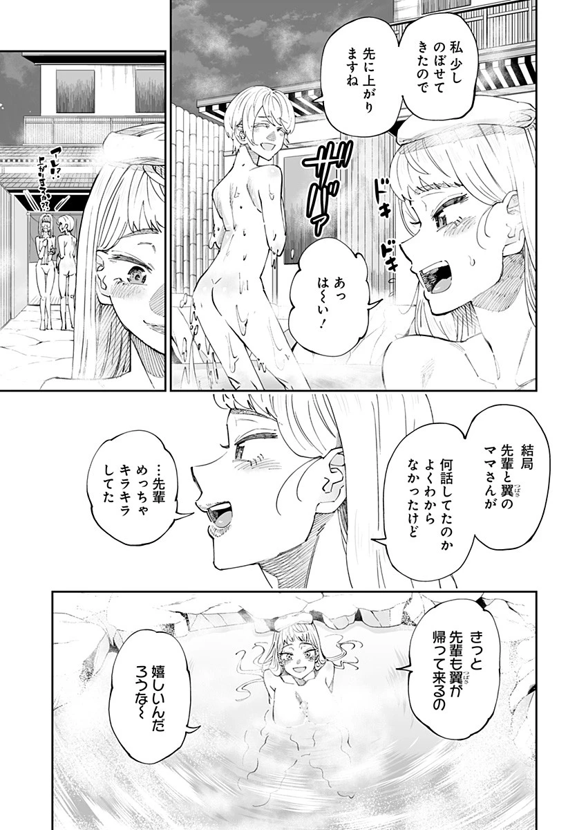 道産子ギャルはなまらめんこい 第53話 - 17