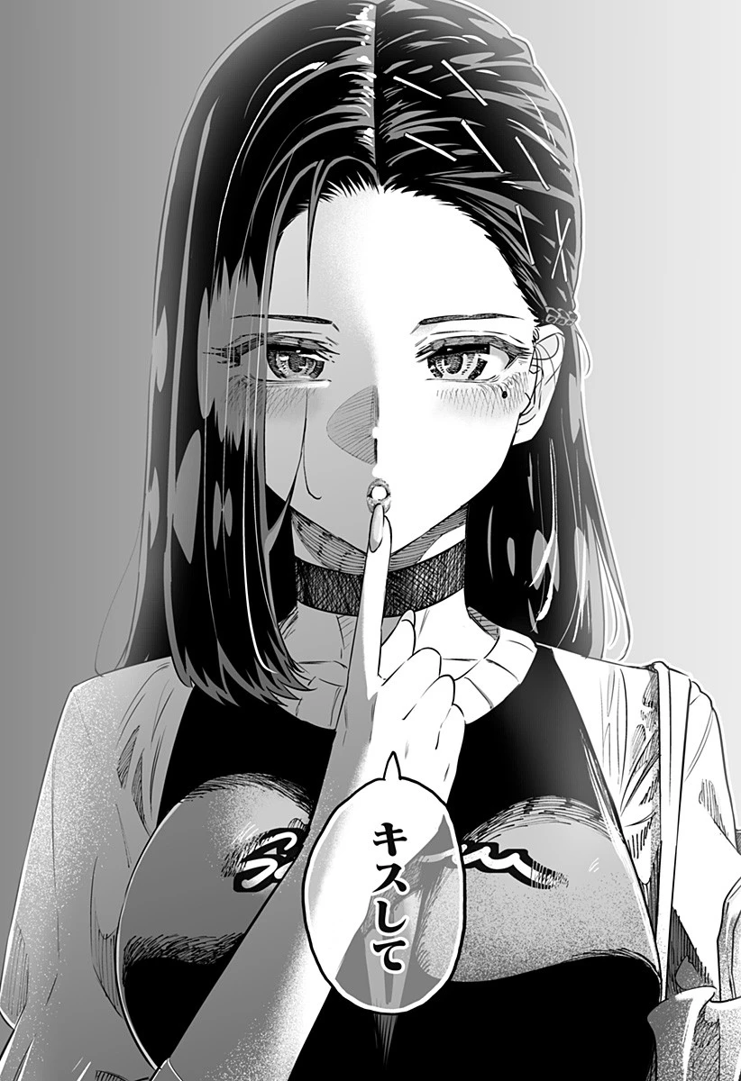 道産子ギャルはなまらめんこい 第54話 - 11