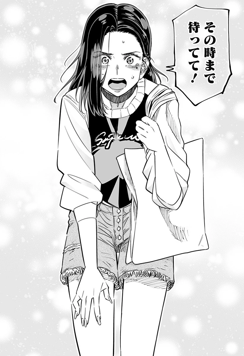 道産子ギャルはなまらめんこい 第54話 - 20