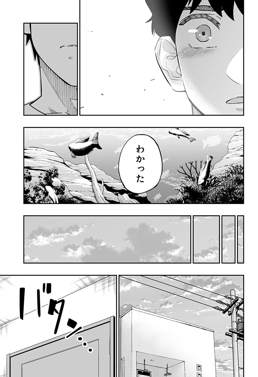 道産子ギャルはなまらめんこい 第54話 - 21