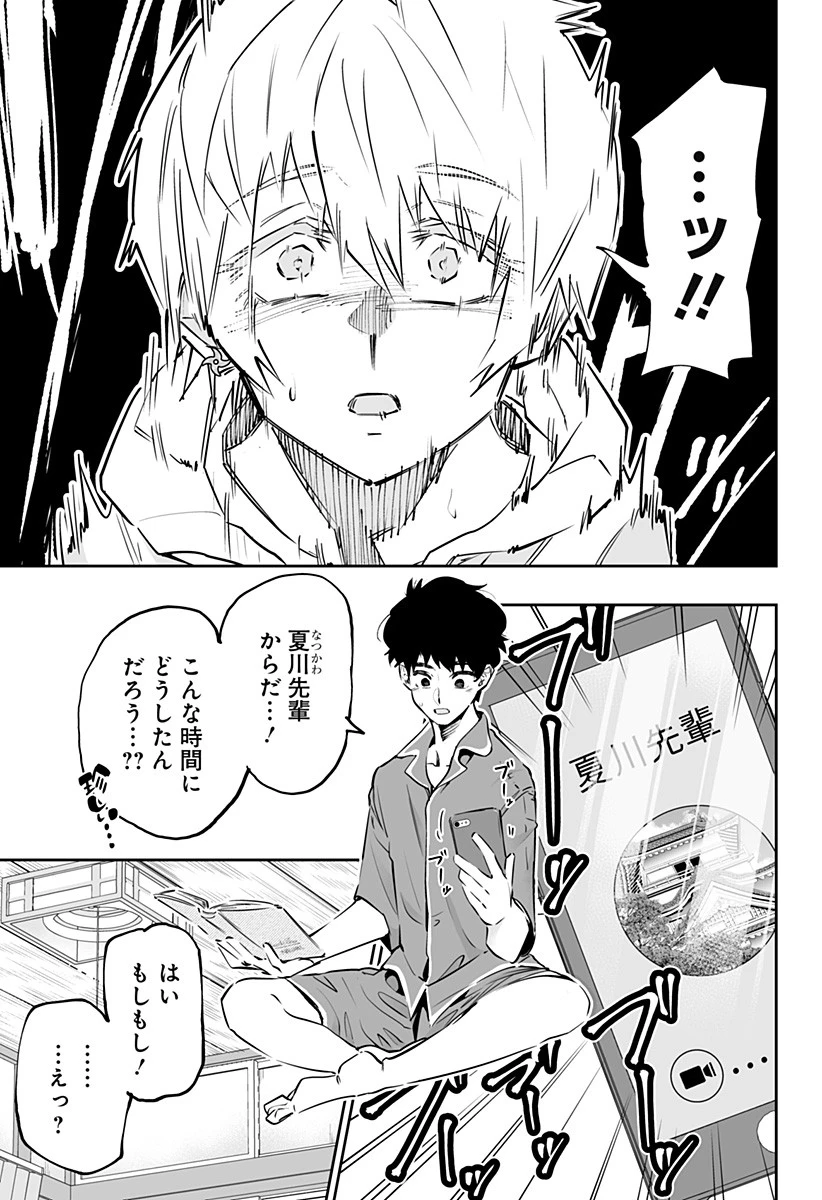 道産子ギャルはなまらめんこい 第55話 - 5