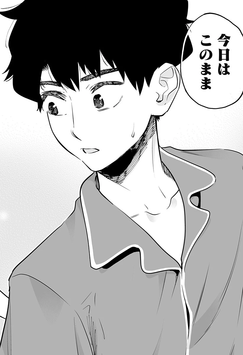 道産子ギャルはなまらめんこい 第55話 - 16