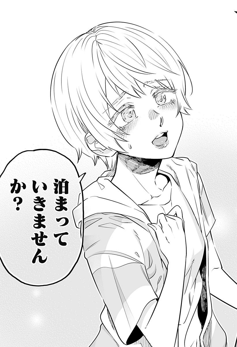 道産子ギャルはなまらめんこい 第55話 - 17