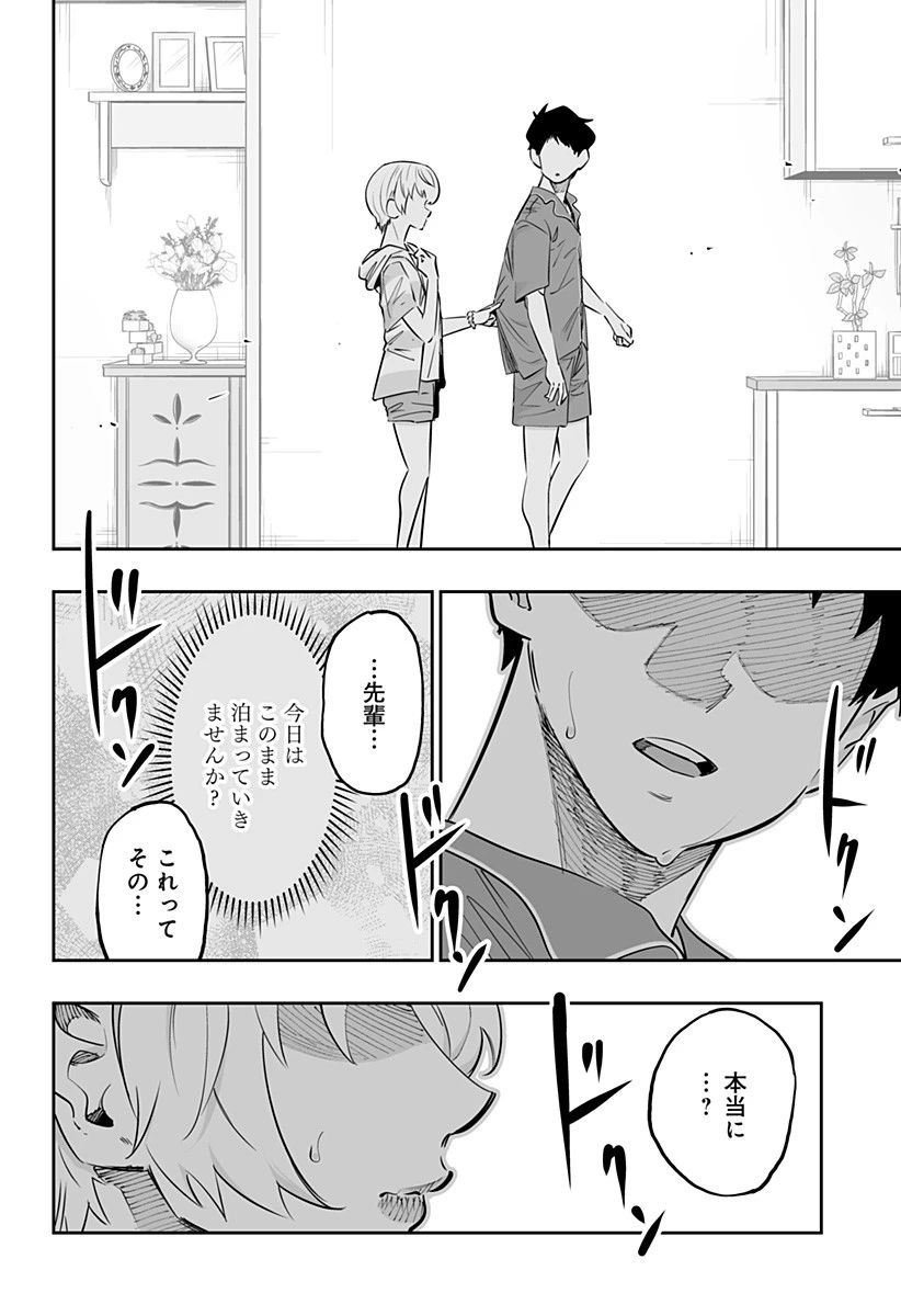 道産子ギャルはなまらめんこい 第56話 - 2