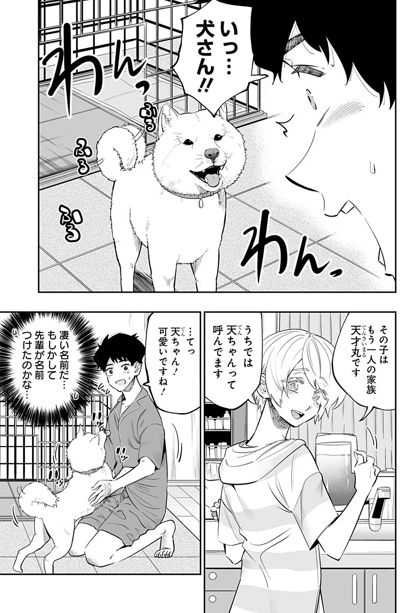 道産子ギャルはなまらめんこい 第56話 - 5