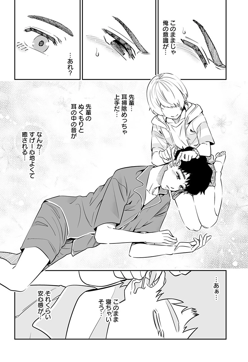 道産子ギャルはなまらめんこい 第56話 - 14