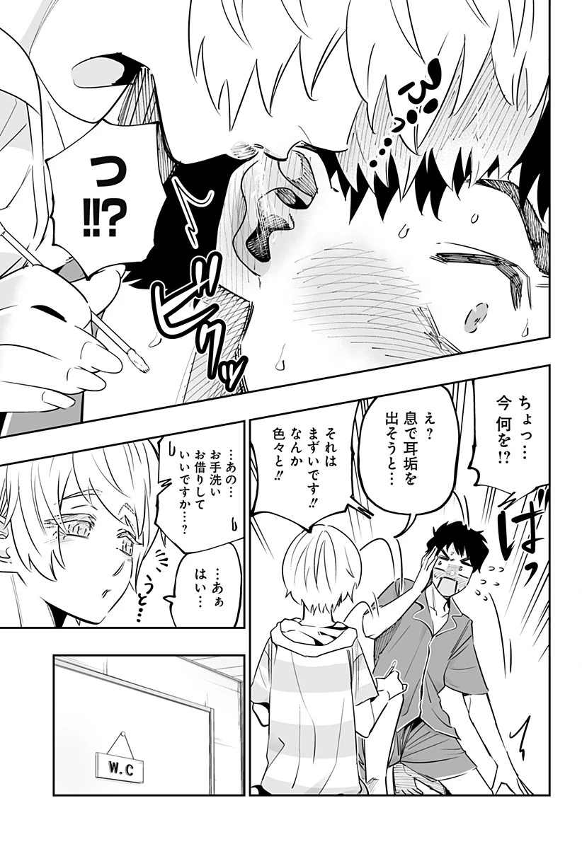 道産子ギャルはなまらめんこい 第56話 - 15