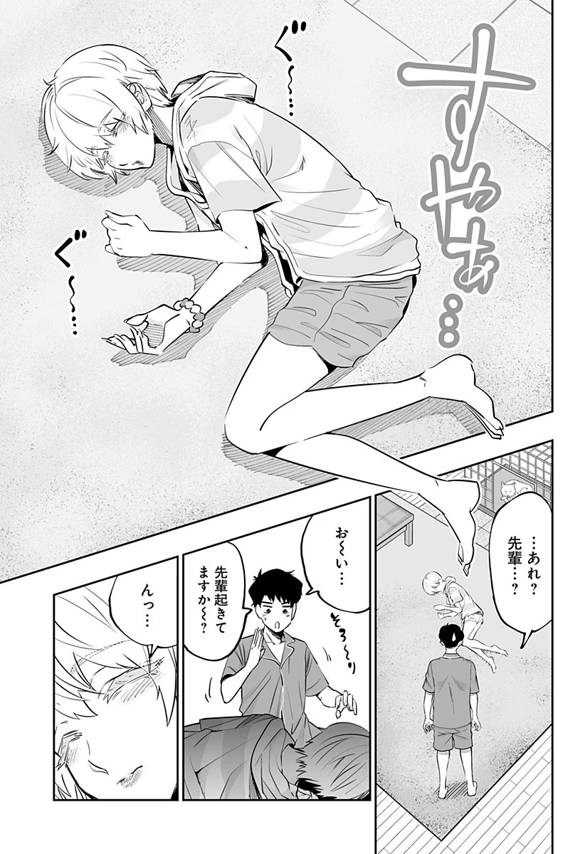 道産子ギャルはなまらめんこい 第56話 - 17