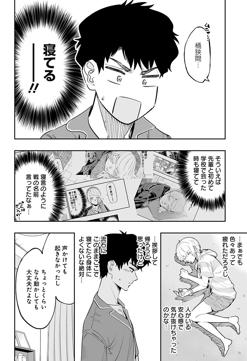 道産子ギャルはなまらめんこい 第56話 - 18