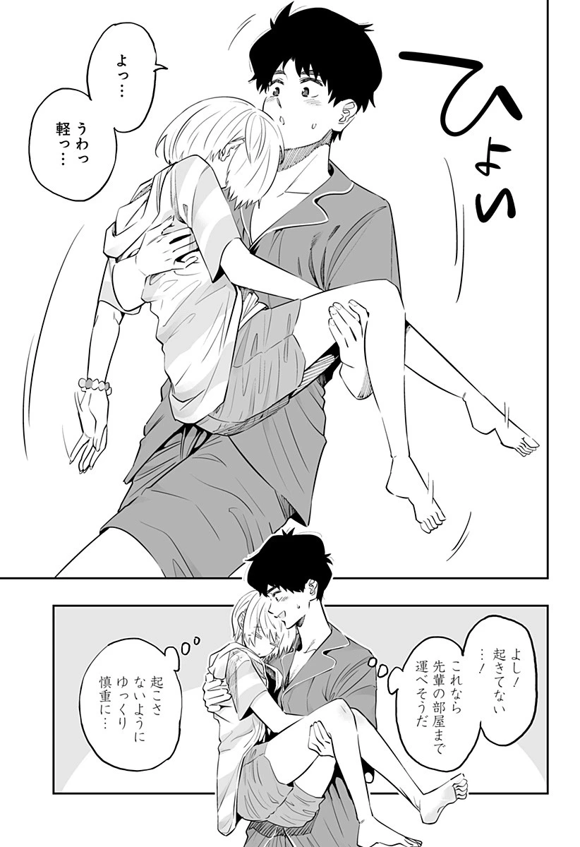 道産子ギャルはなまらめんこい 第56話 - 19