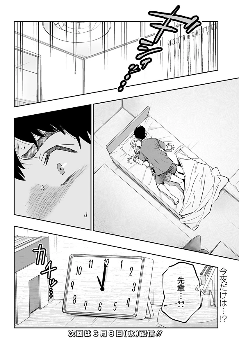 道産子ギャルはなまらめんこい 第56話 - 24