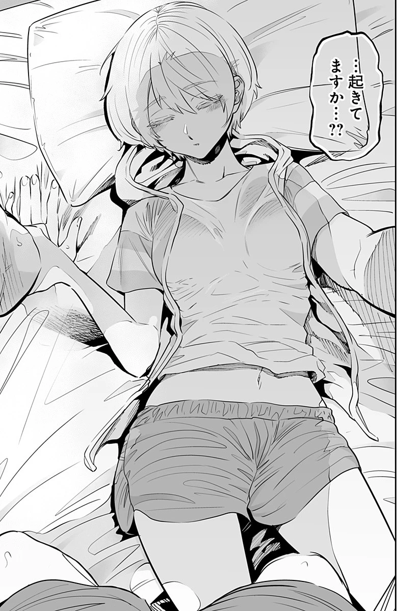 道産子ギャルはなまらめんこい 第57話 - 3