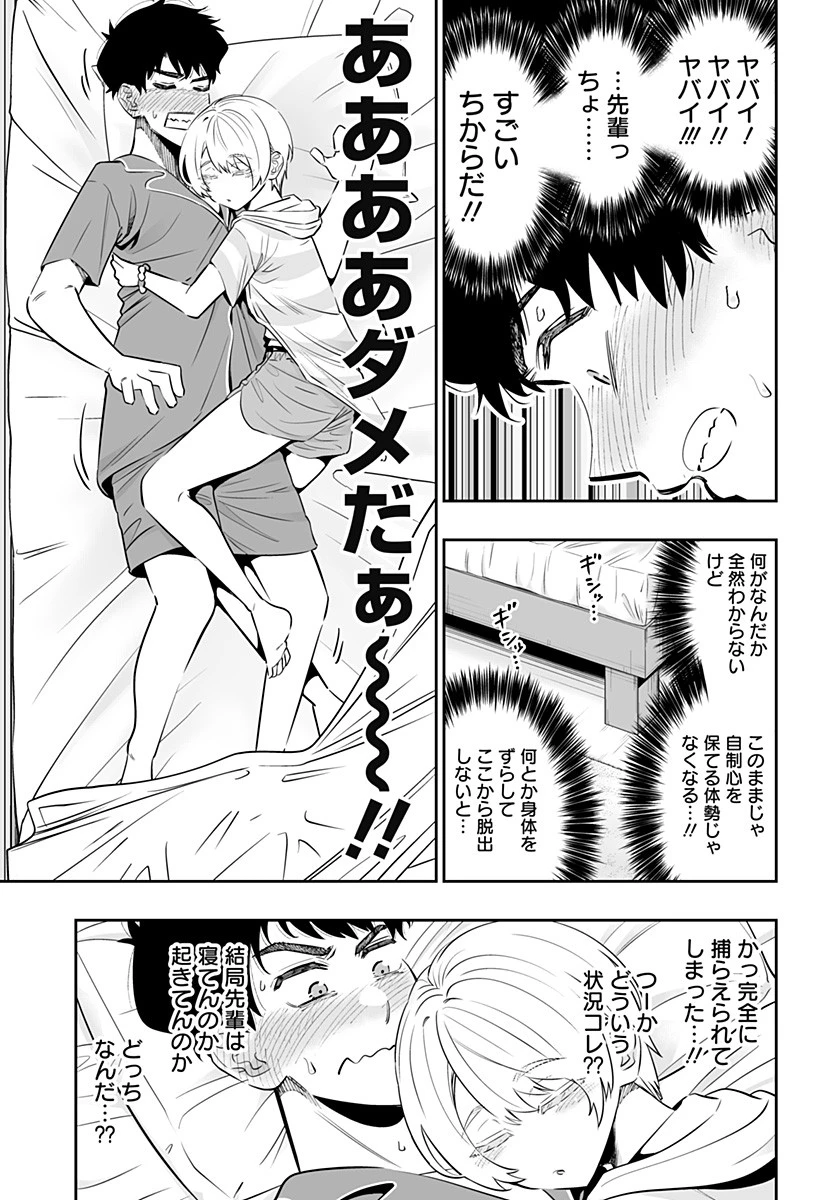 道産子ギャルはなまらめんこい 第57話 - 5