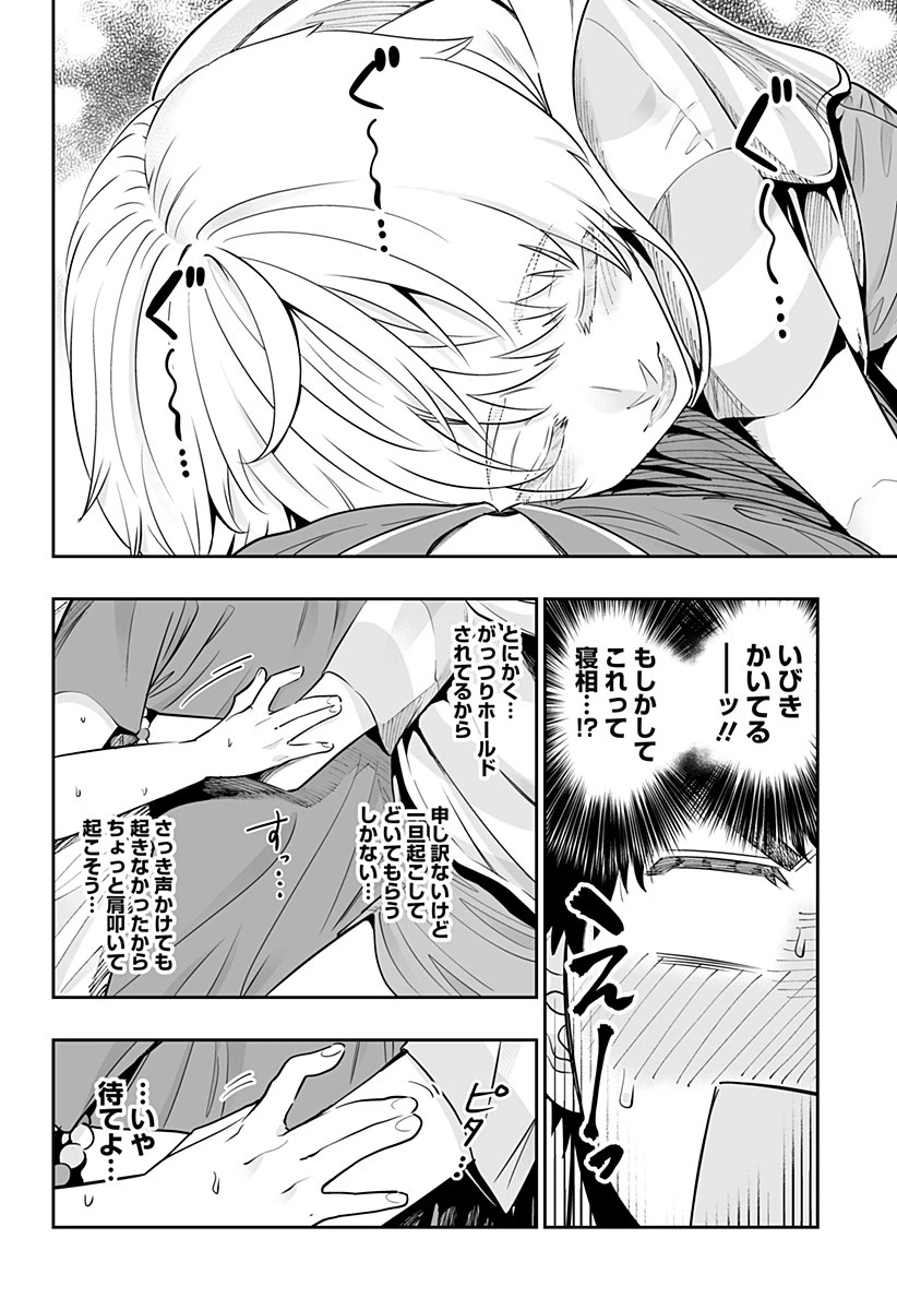 道産子ギャルはなまらめんこい 第57話 - 6