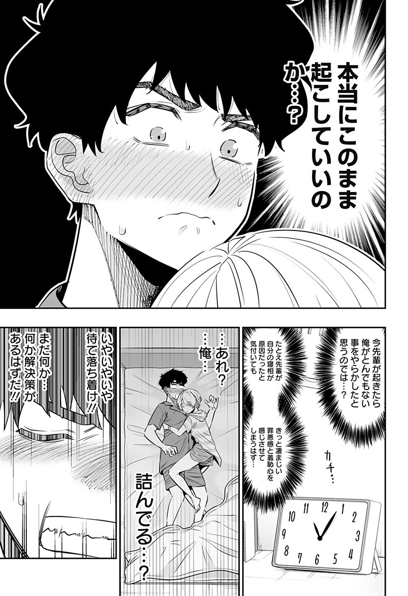 道産子ギャルはなまらめんこい 第57話 - 7