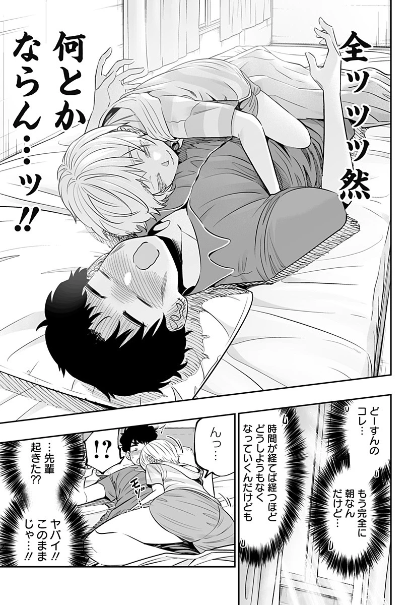 道産子ギャルはなまらめんこい 第57話 - 9