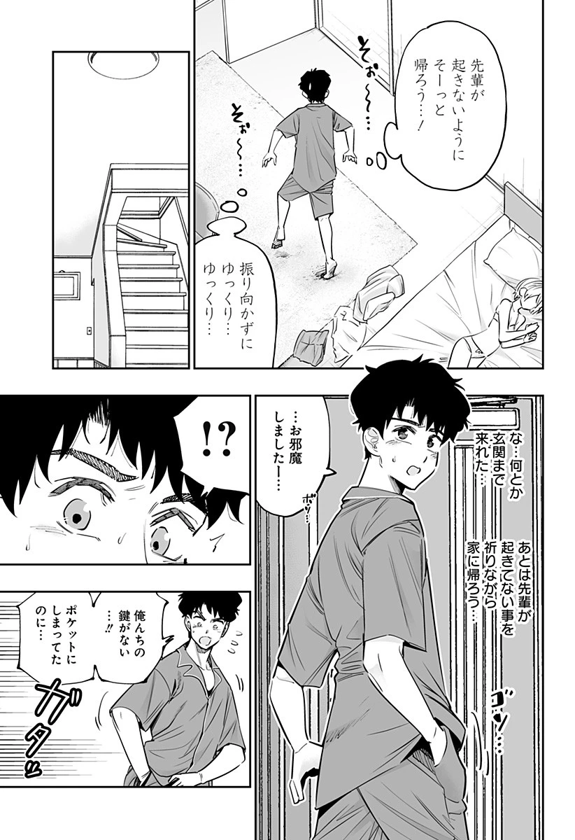 道産子ギャルはなまらめんこい 第57話 - 13