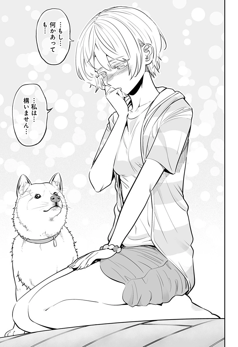 道産子ギャルはなまらめんこい 第57話 - 21