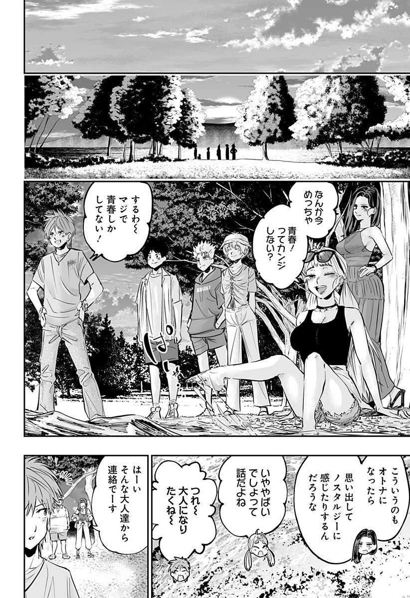 道産子ギャルはなまらめんこい 第58話 - 12