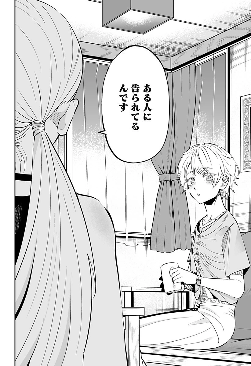 道産子ギャルはなまらめんこい 第58話 - 16