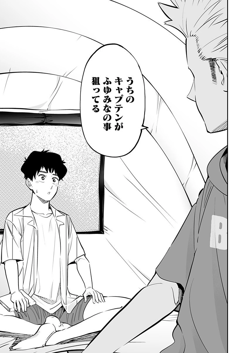 道産子ギャルはなまらめんこい 第58話 - 17