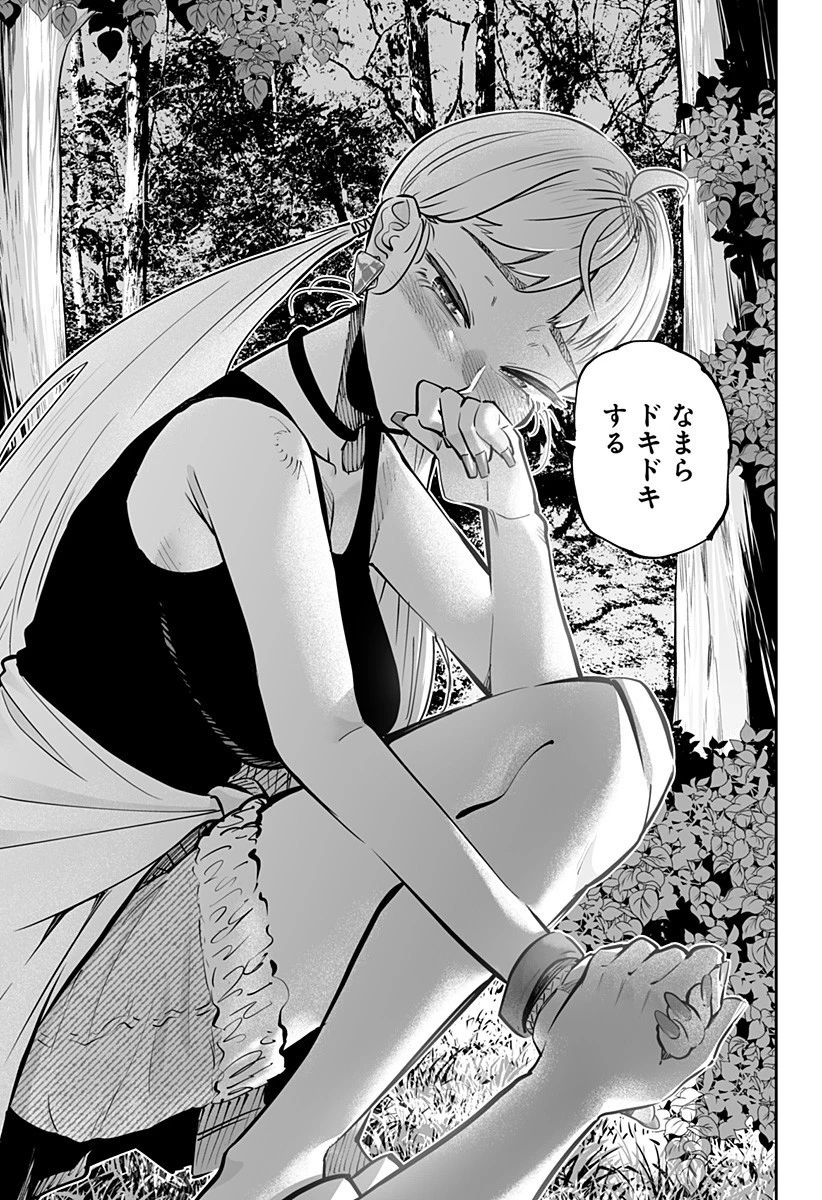 道産子ギャルはなまらめんこい 第60話 - 15