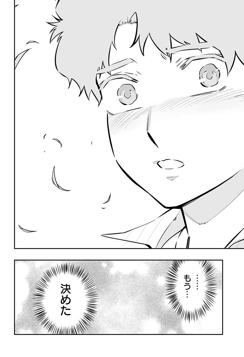 道産子ギャルはなまらめんこい 第60話 - 16