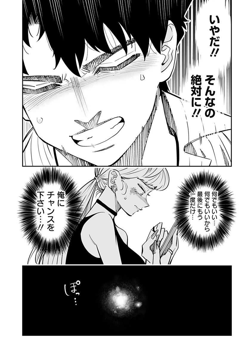 道産子ギャルはなまらめんこい 第61話 - 7