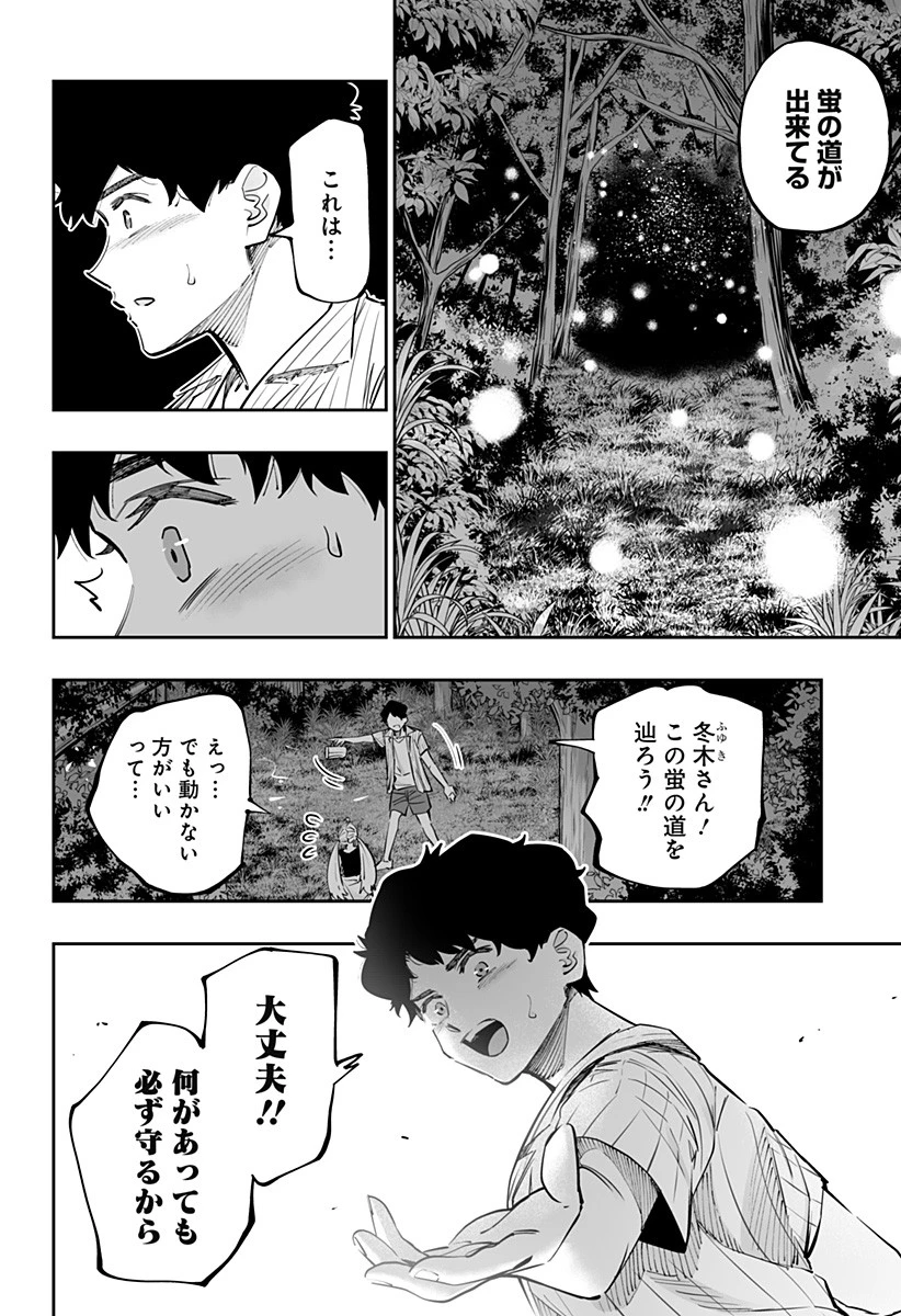 道産子ギャルはなまらめんこい 第61.5話 - 10