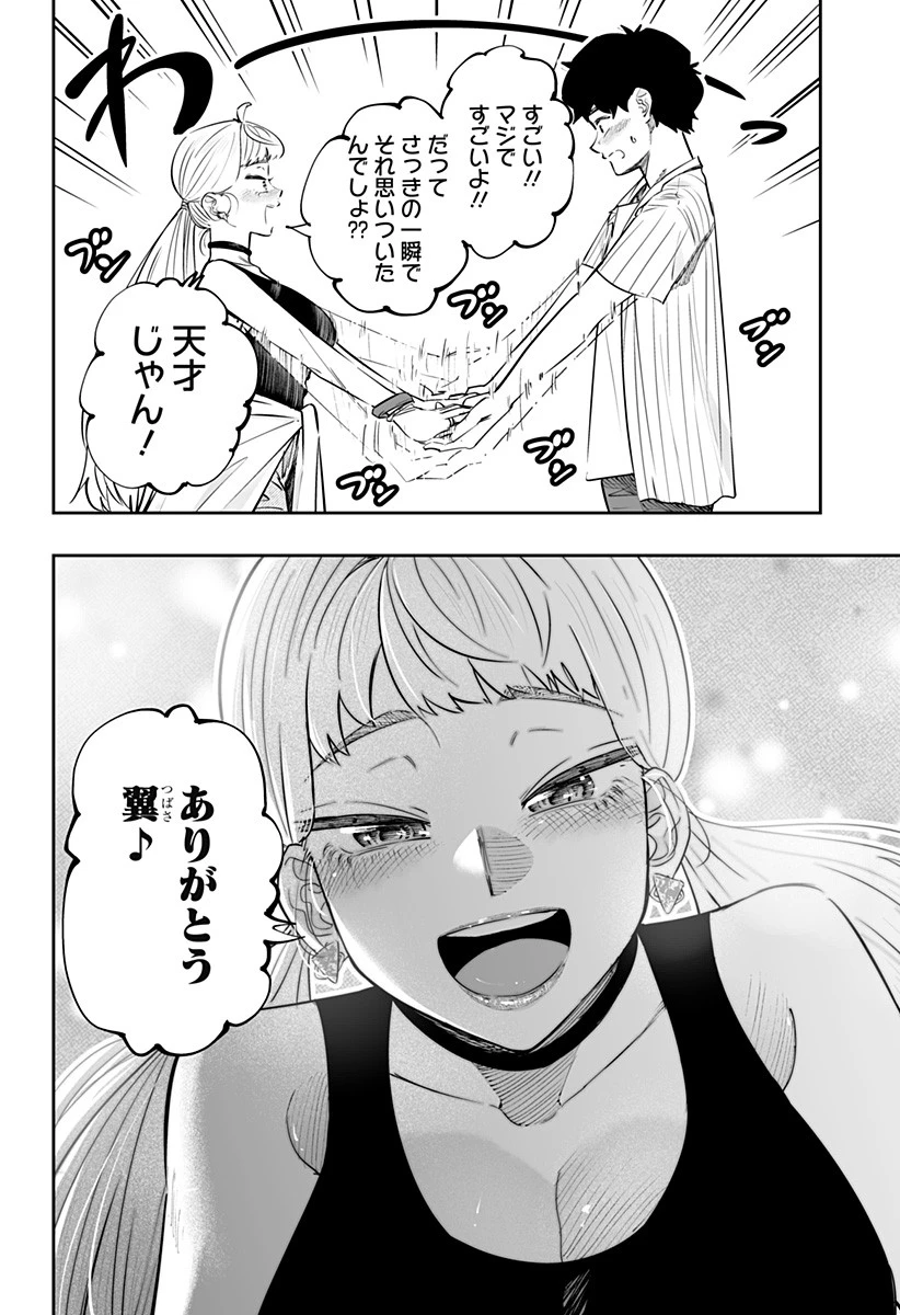 道産子ギャルはなまらめんこい 第61.5話 - 18