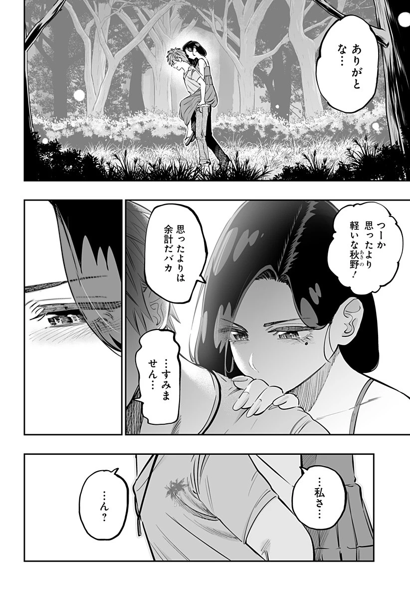 道産子ギャルはなまらめんこい 第62話 - 6