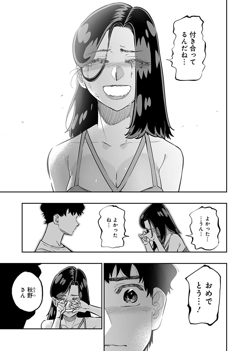 道産子ギャルはなまらめんこい 第62話 - 17