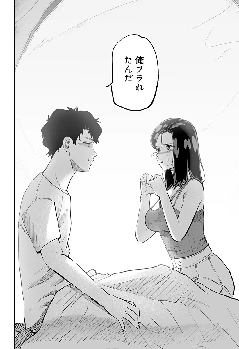 道産子ギャルはなまらめんこい 第62話 - 18