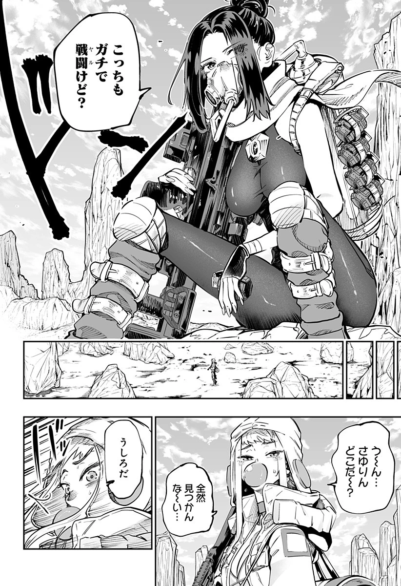 道産子ギャルはなまらめんこい 第63話 - 8