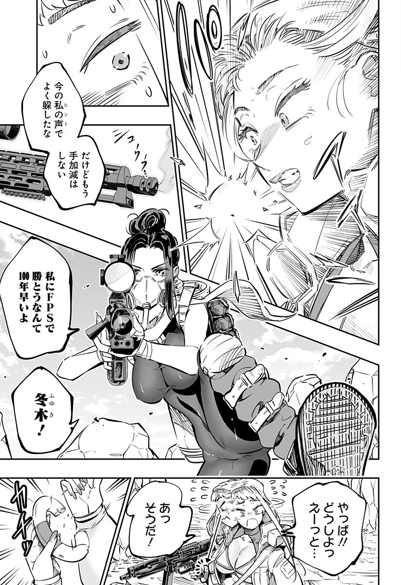 道産子ギャルはなまらめんこい 第63話 - 9