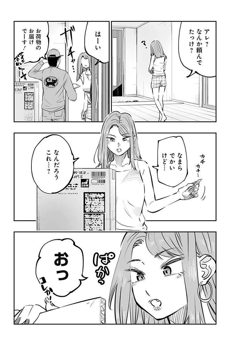 道産子ギャルはなまらめんこい 第64話 - 2