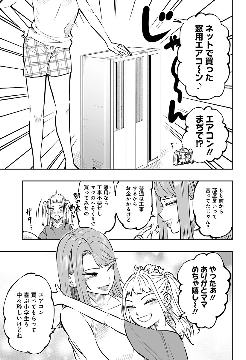 道産子ギャルはなまらめんこい 第64話 - 5