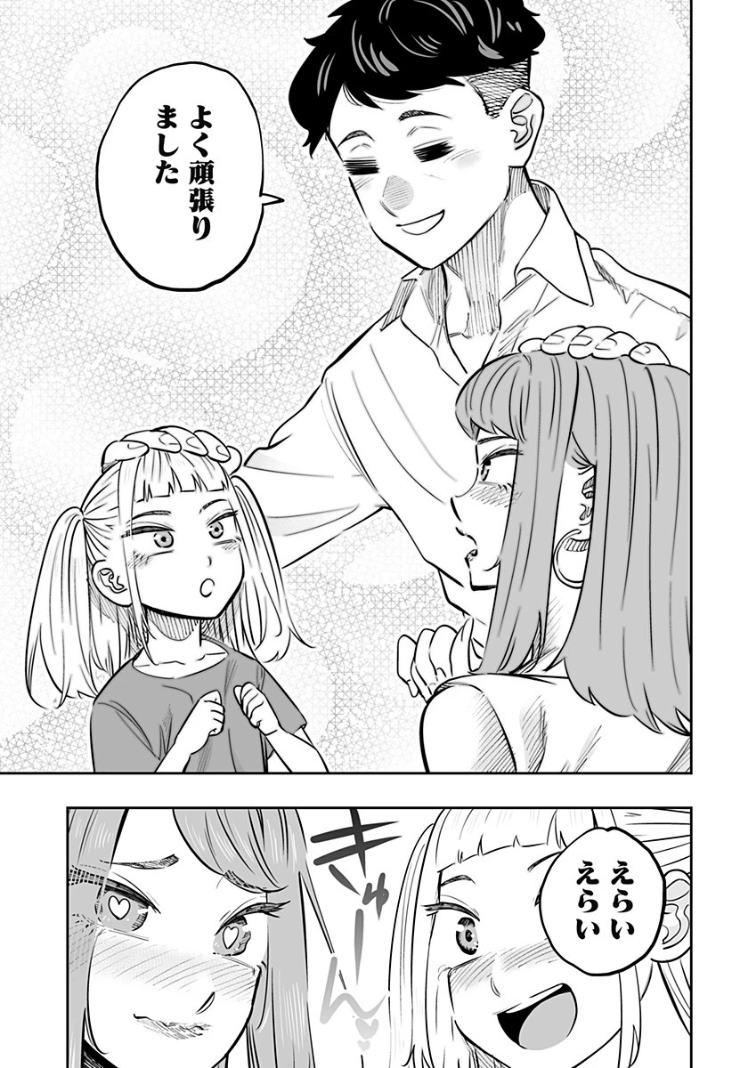 道産子ギャルはなまらめんこい 第64話 - 17