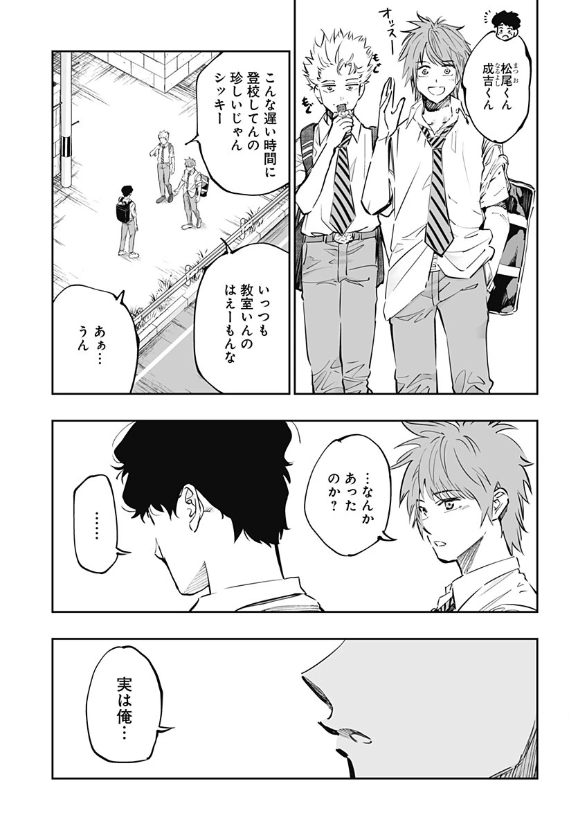 道産子ギャルはなまらめんこい 第65話 - 3