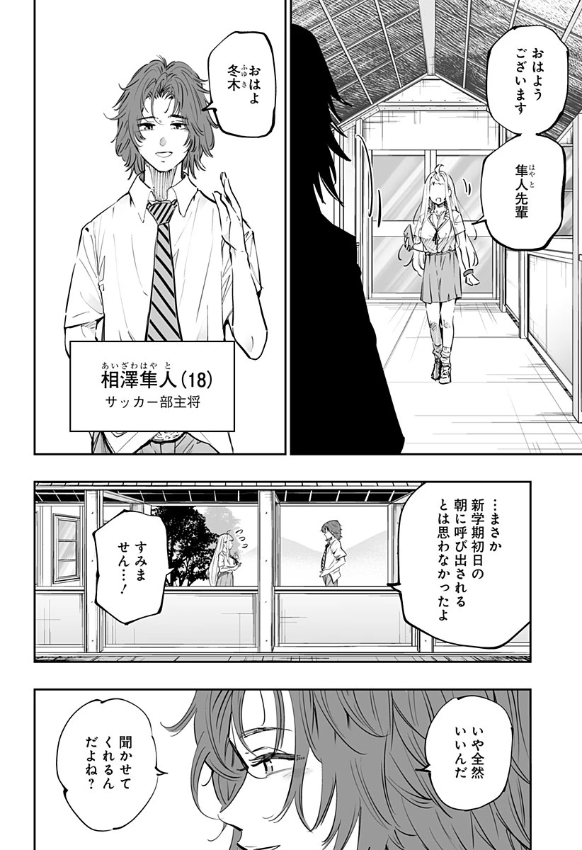 道産子ギャルはなまらめんこい 第65話 - 10